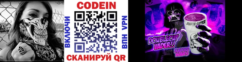 Кодеин напиток Lean (лин)  даркнет сайт  даркнет формула  Звенигово  мега ТОР 