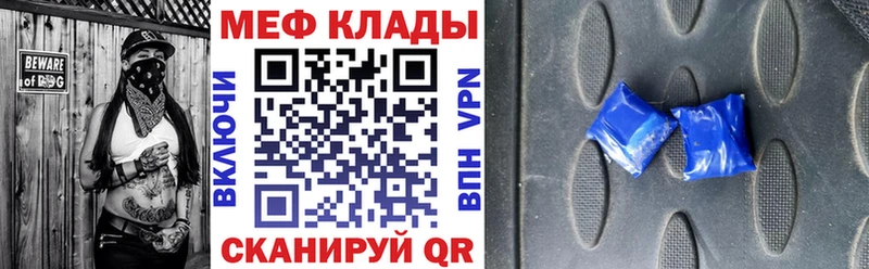 как найти закладки  Звенигово  МЕФ кристаллы 